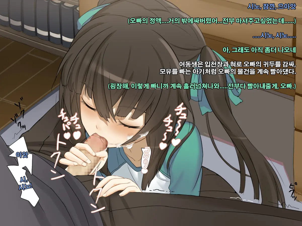 Kyoudai No Jouji Jijou 2